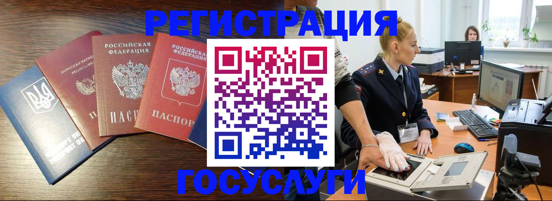 прописка для кредита в Барабинске